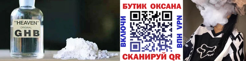 мориарти наркотические препараты  Касимов  Бутират Butirat 