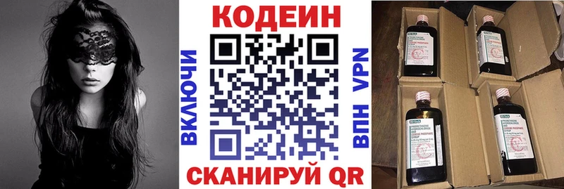 сколько стоит  Касимов  Кодеин Purple Drank 