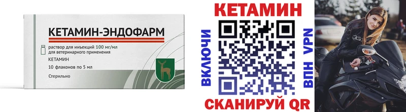 КЕТАМИН VHQ  Касимов 