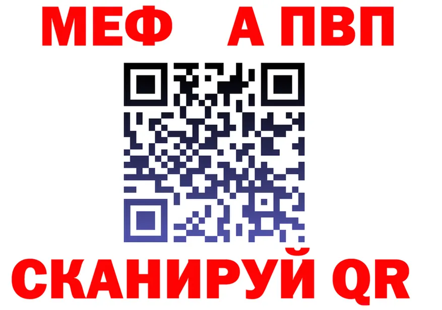 А ПВП Crystall ТОР площадка ссылка на мегу Касимов
