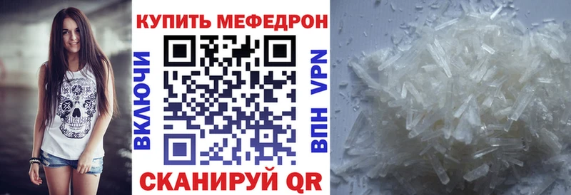Мефедрон mephedrone  Касимов 
